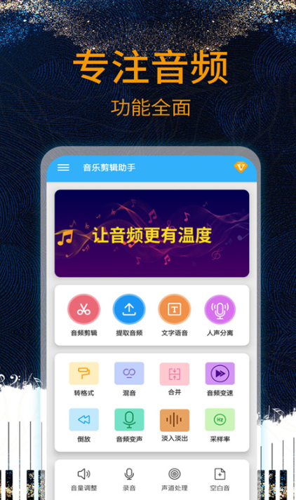 音频编辑软件有什么_wishdown.com 音频编辑软件有什么_wishdown.com