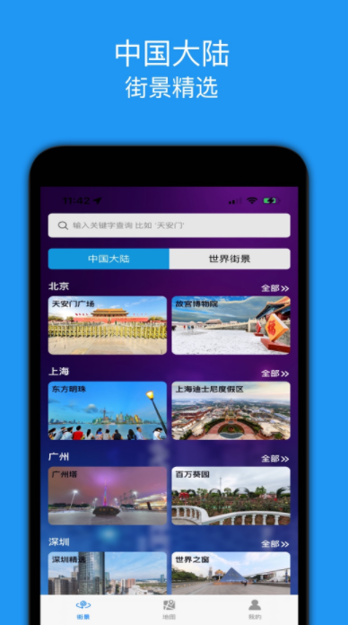 哪个导航软件最好用最准确_wishdown.com 哪个导航软件最好用最准确_wishdown.com