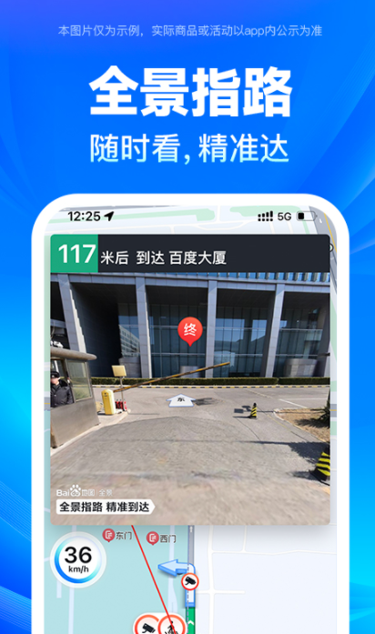 哪个导航软件最好用最准确_wishdown.com 哪个导航软件最好用最准确_wishdown.com