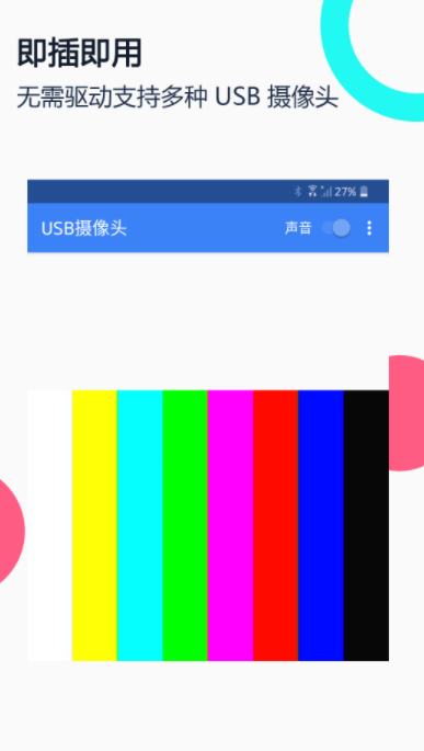 房间摄像头检测app有什么_wishdown.com 房间摄像头检测app有什么_wishdown.com