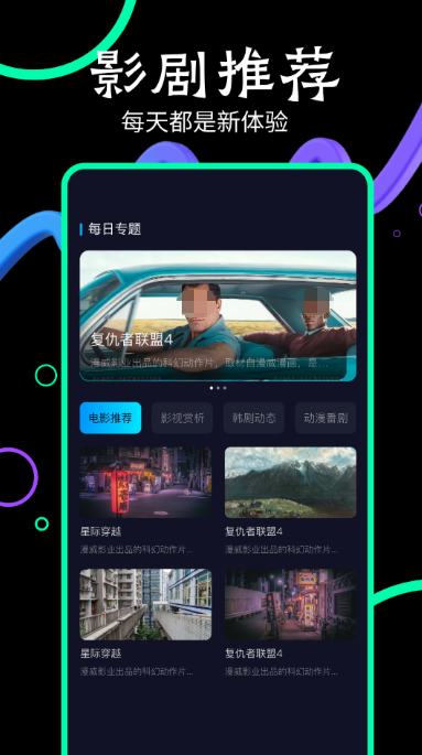 优秀的荐片app的软件盘点_wishdown.com 优秀的荐片app的软件盘点_wishdown.com