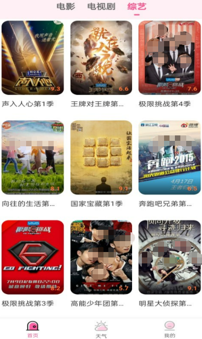 优秀的荐片app的软件盘点_wishdown.com 优秀的荐片app的软件盘点_wishdown.com