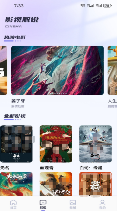 优秀的荐片app的软件盘点_wishdown.com 优秀的荐片app的软件盘点_wishdown.com