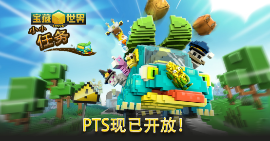 ���MMORPG���������硷ȫ�¹��ܡ�СС�������ѵ�½ PTS ���������