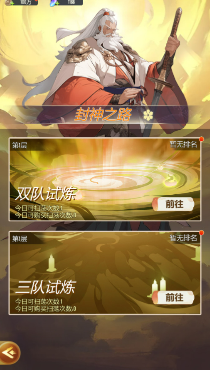 冲破难关游戏手机版开荒教程_wishdown.com 冲破难关游戏手机版开荒教程_wishdown.com