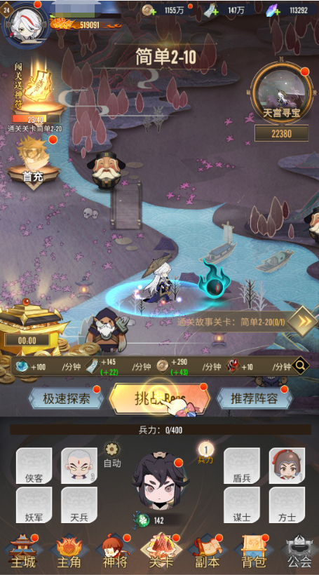 冲破难关游戏手机版开荒教程_wishdown.com 冲破难关游戏手机版开荒教程_wishdown.com