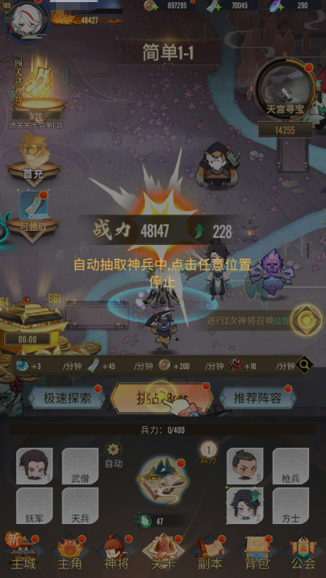 冲破难关游戏手机版开荒教程_wishdown.com 冲破难关游戏手机版开荒教程_wishdown.com