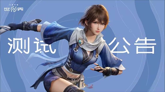 王者荣耀世界争鸣测试预下载开启_wishdown.com 王者荣耀世界争鸣测试预下载开启_wishdown.com
