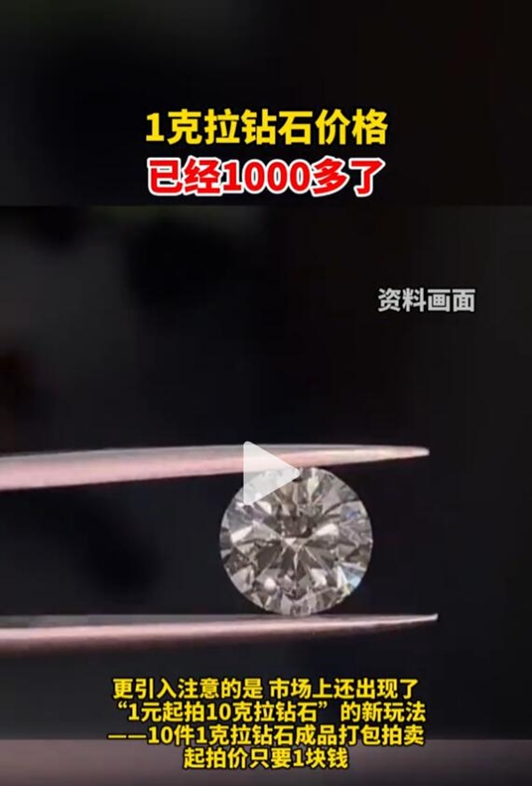 1克拉钻石价格已经1000多了:不少消费者后悔买早了_wishdown.com 1克拉钻石价格已经1000多了:不少消费者后悔买早了_wishdown.com