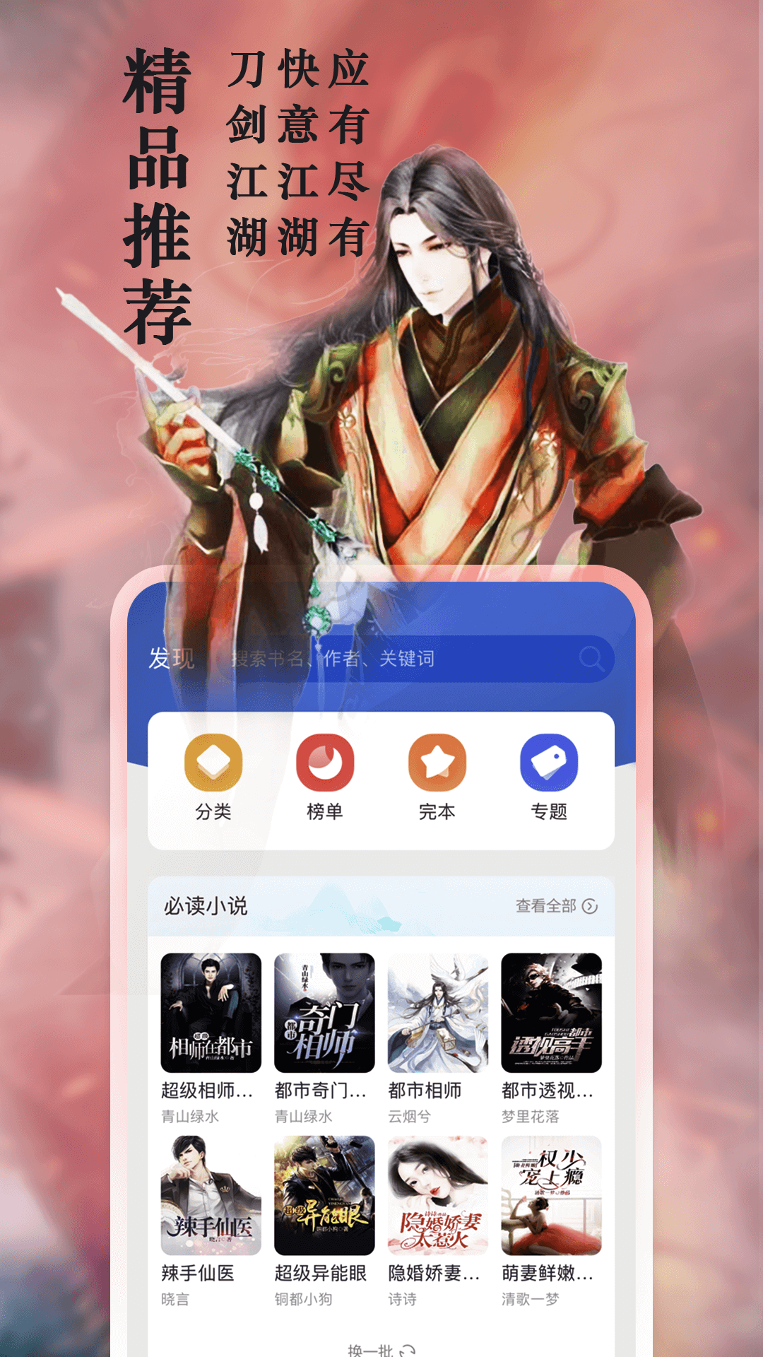 һ������С˵����Ķ������Ƽ���2024�������С˵APP���а�