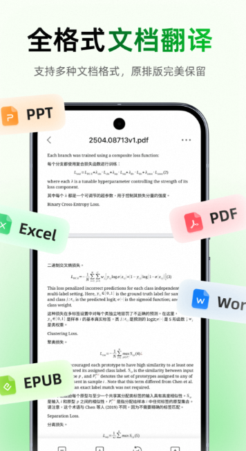 高精度英文翻译软件推荐|2024年实用性强、准确率高的翻译工具大全_wishdown.com 高精度英文翻译软件推荐|2024年实用性强、准确率高的翻译工具大全_wishdown.com