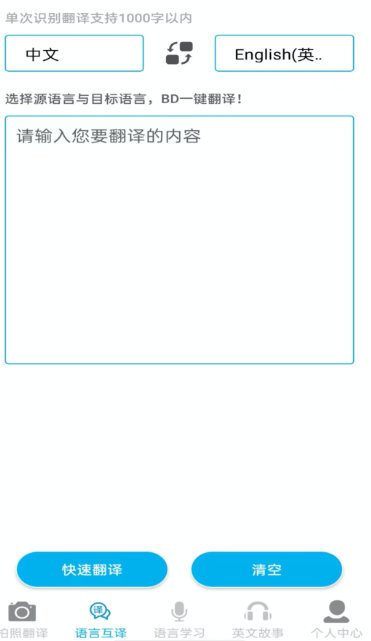 高精度英文翻译软件推荐|2024年实用性强、准确率高的翻译工具大全_wishdown.com 高精度英文翻译软件推荐|2024年实用性强、准确率高的翻译工具大全_wishdown.com