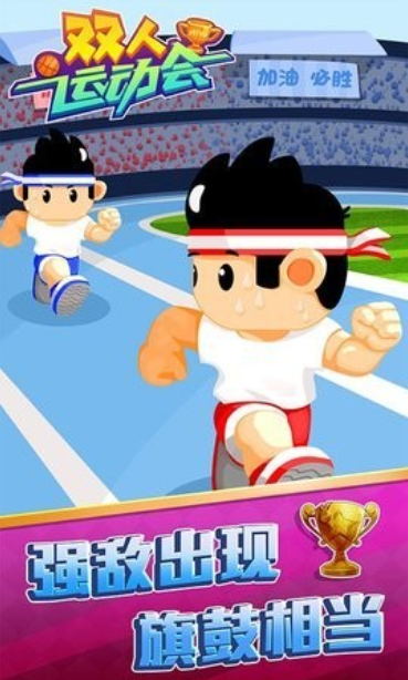 热门田径运动会游戏下载推荐:高人气田径类手机游戏合集_wishdown.com 热门田径运动会游戏下载推荐:高人气田径类手机游戏合集_wishdown.com