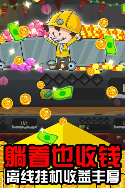 2026热门黄金矿工小游戏下载推荐:高人气单机休闲挖矿游戏合集_wishdown.com 2026热门黄金矿工小游戏下载推荐:高人气单机休闲挖矿游戏合集_wishdown.com