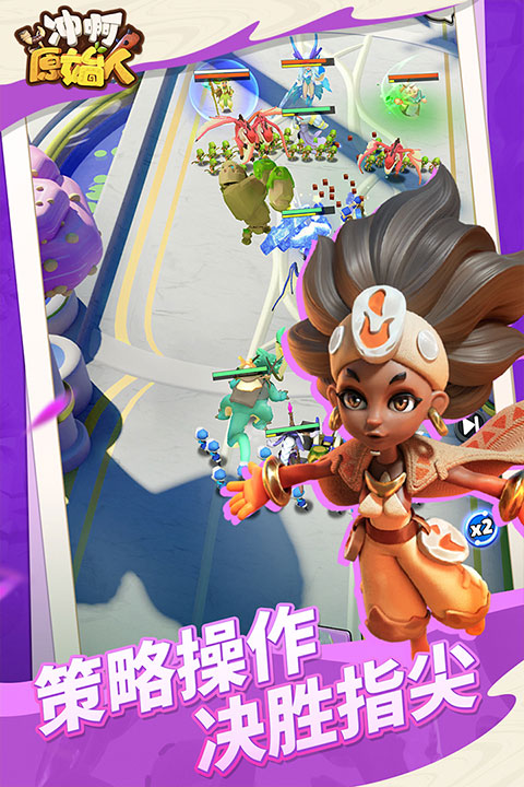 2026人气高耐玩的野蛮风格手游推荐排行榜_wishdown.com 2026人气高耐玩的野蛮风格手游推荐排行榜_wishdown.com