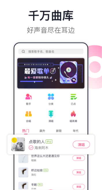 K歌软件推荐2026_wishdown.com K歌软件推荐2026_wishdown.com