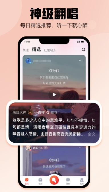 K歌软件推荐2026_wishdown.com K歌软件推荐2026_wishdown.com