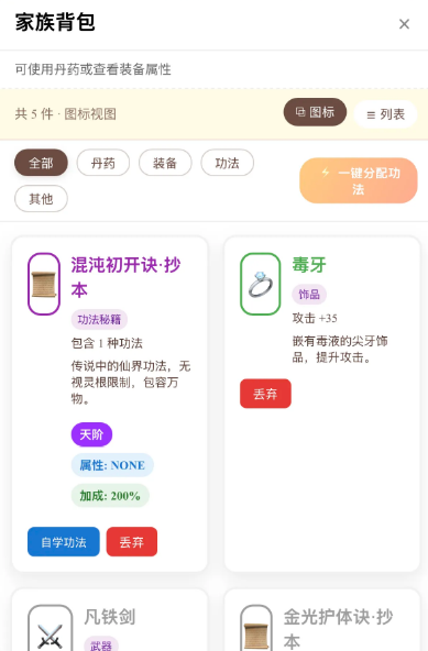 仙门主母手游下载地址汇总:安卓iOS最新版安装包获取方式_wishdown.com 仙门主母手游下载地址汇总:安卓iOS最新版安装包获取方式_wishdown.com