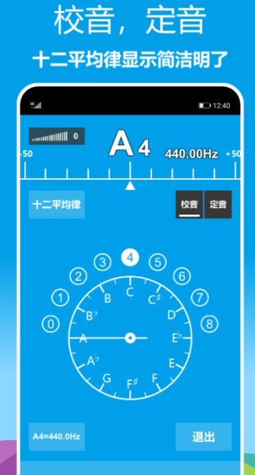 古琴调音器APP推荐_wishdown.com 古琴调音器APP推荐_wishdown.com