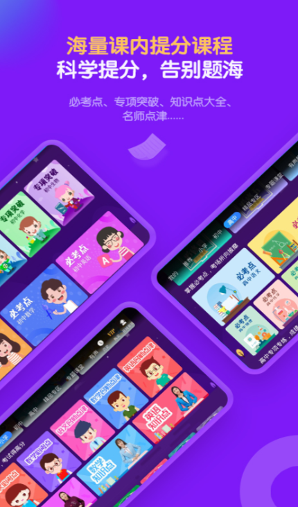 免费学数学APP推荐_wishdown.com 免费学数学APP推荐_wishdown.com