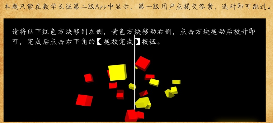 免费学数学APP推荐_wishdown.com 免费学数学APP推荐_wishdown.com