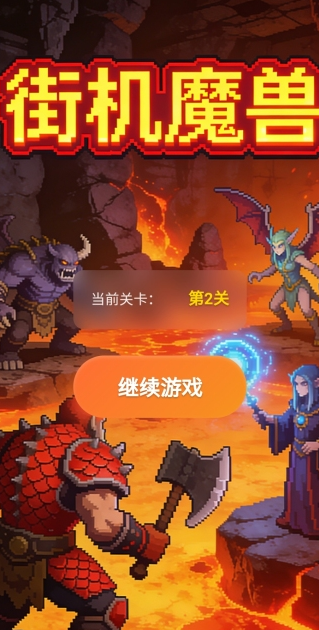 2026热门免费魔兽题材手游推荐合集_wishdown.com 2026热门免费魔兽题材手游推荐合集_wishdown.com