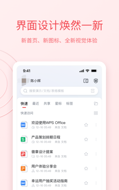 2024年热门手机表格软件推荐:高效制作与编辑Excel表格的App排行榜_wishdown.com 2024年热门手机表格软件推荐:高效制作与编辑Excel表格的App排行榜_wishdown.com