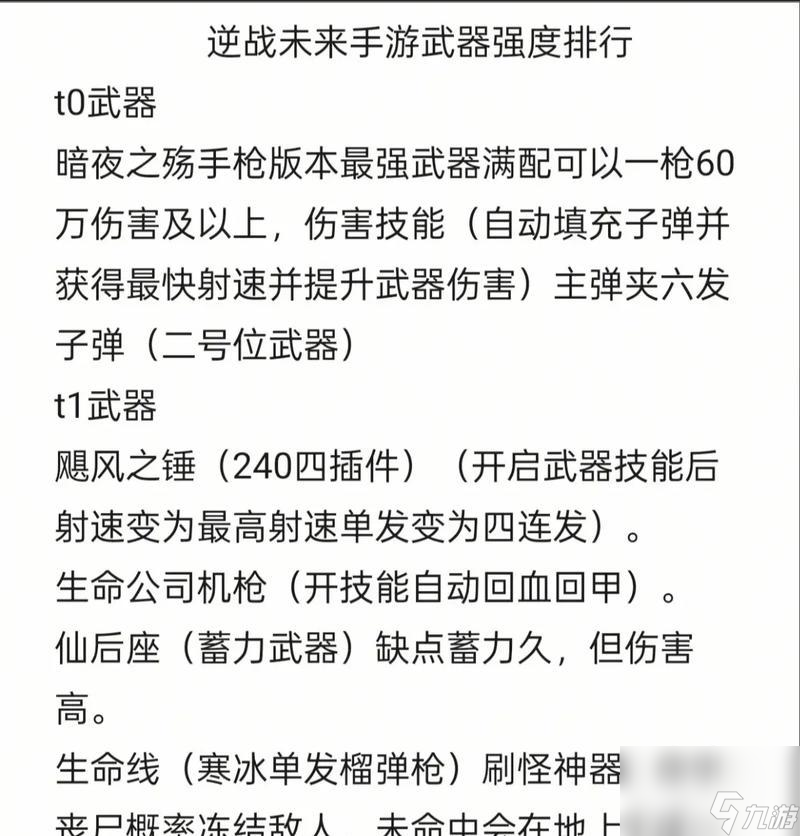 ��ս�������ô�л����� ����������ʲô