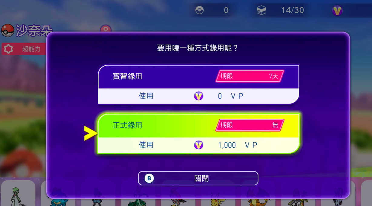 宝可梦冠军手游怎么玩_wishdown.com 宝可梦冠军手游怎么玩_wishdown.com