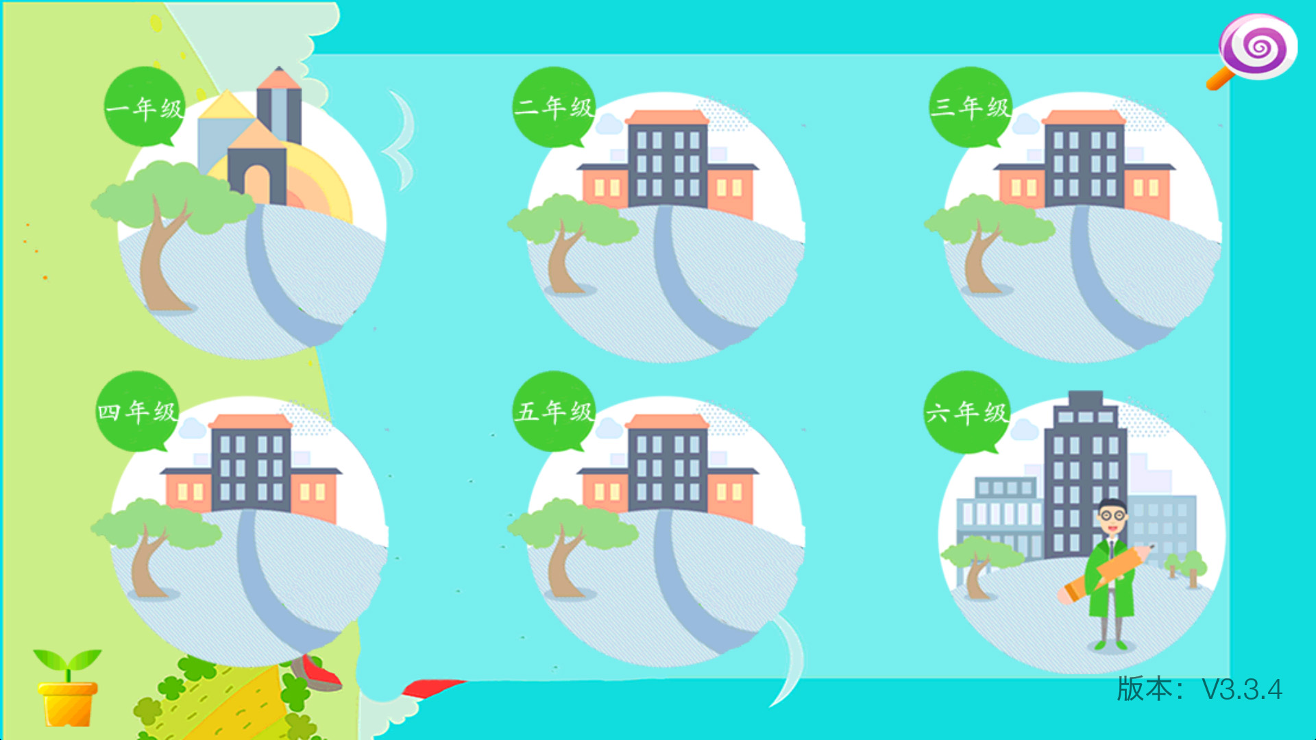 2024����õ�Сѧ��ѧ����ϰApp�Ƽ������Ÿ�Ч��ѧѧϰ�������а�