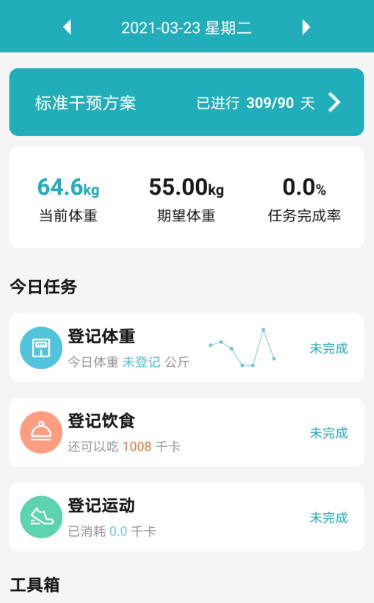 ������ؼ�¼APP�Ƽ�