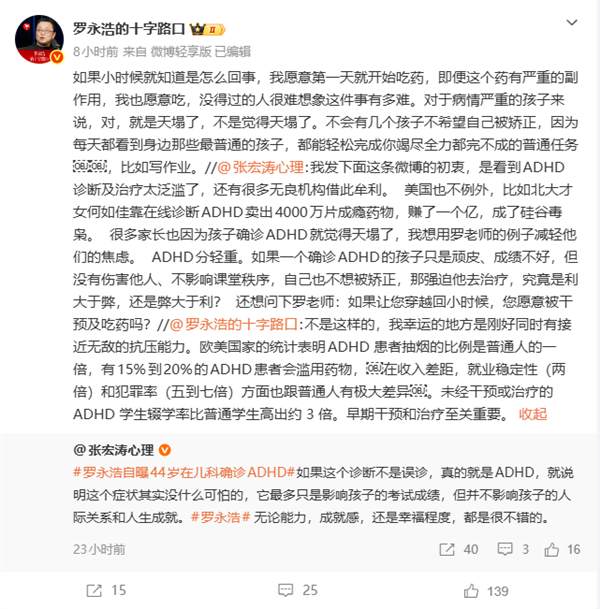 ����������44���ڶ���ȷ��ADHD�����������ж��� ����ʱ����������