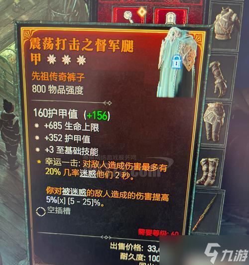 �����ƻ���3250 ̽����Ϸ���µ�װ��������������