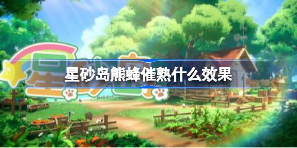 ��ɰ���ܷ����ʲôЧ��