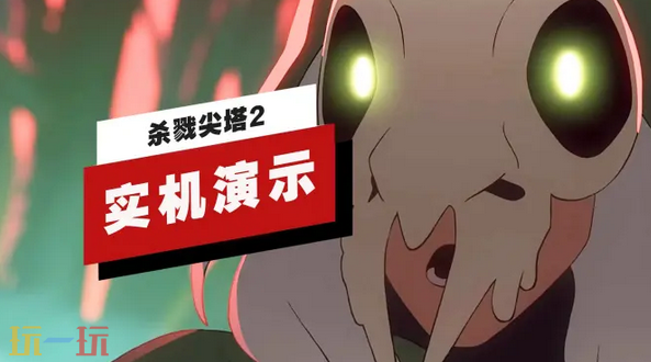 ��ɱ¾����2��ʵ����ʾ������17���ӳ���Ƶ�ٿ�!