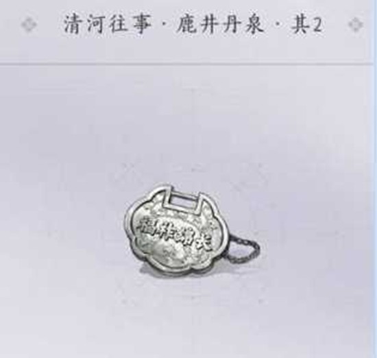 燕云十六声长生银锁任务怎么完成_wishdown.com 燕云十六声长生银锁任务怎么完成_wishdown.com