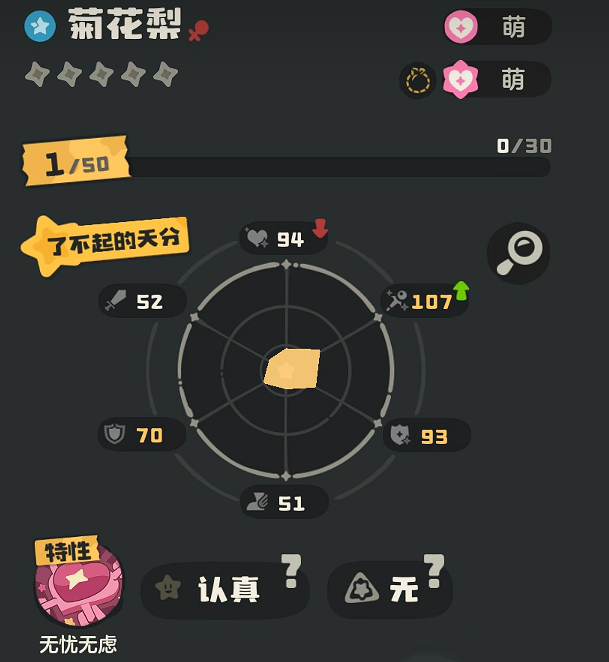 洛克王国世界精灵亲密度查看方法_wishdown.com 洛克王国世界精灵亲密度查看方法_wishdown.com