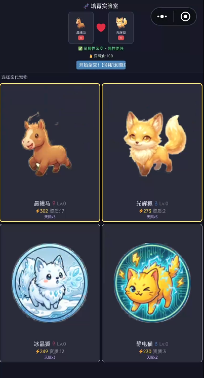 魔兽杂交大师公测时间揭晓_wishdown.com 魔兽杂交大师公测时间揭晓_wishdown.com