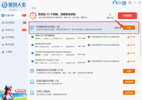 外接键盘失灵了怎么解决_wishdown.com 外接键盘失灵了怎么解决_wishdown.com