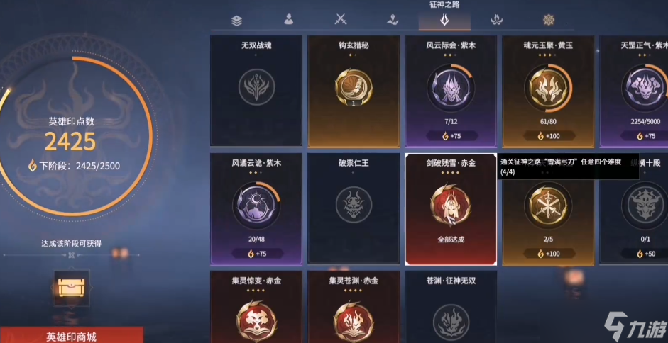 �����޼佣�Ʋ�ѩ�ɾ���ô����