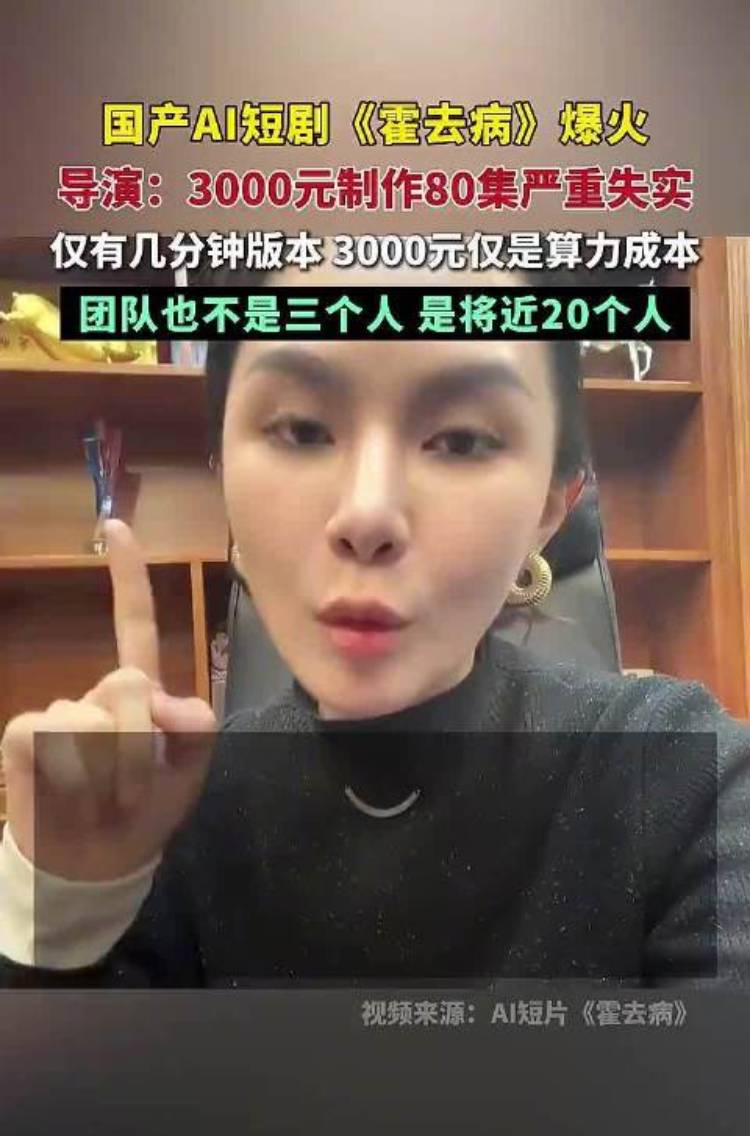 �������AI�̾硶��ȥ��������3000Ԫ��Ϊ�����ɱ����Ŷӽ�20��