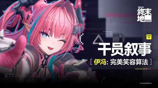 明日方舟终末地新版本活动日历公开_wishdown.com 明日方舟终末地新版本活动日历公开_wishdown.com