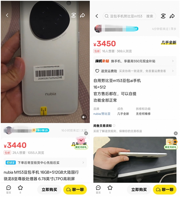 曾被炒到3万元一部!豆包手机闲鱼价格降温:系统更新节奏已调整_wishdown.com 曾被炒到3万元一部!豆包手机闲鱼价格降温:系统更新节奏已调整_wishdown.com