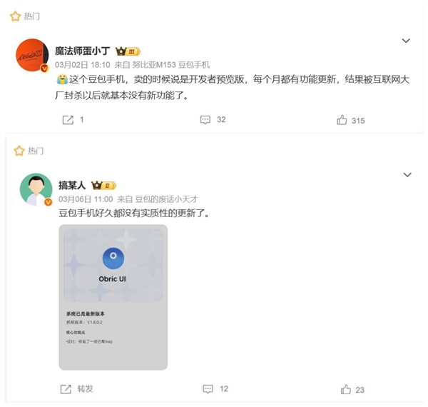 曾被炒到3万元一部!豆包手机闲鱼价格降温:系统更新节奏已调整_wishdown.com 曾被炒到3万元一部!豆包手机闲鱼价格降温:系统更新节奏已调整_wishdown.com