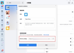 openclaw���ʹ��AppFlowΪ��ҵ΢�����ö�ʱ����