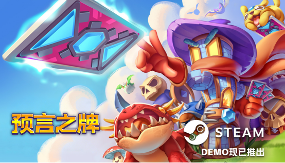 ���ƹ�������������룡��Ԥ��֮��Cards of Prophecy������Steam������Ϸ��