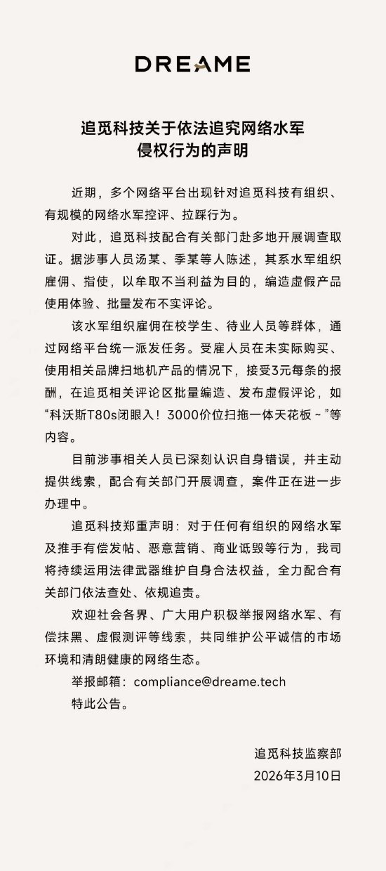 ׷��vs��������粨��׷���ع�ˮ����Ӷѧ��������ÿ��3Ԫ