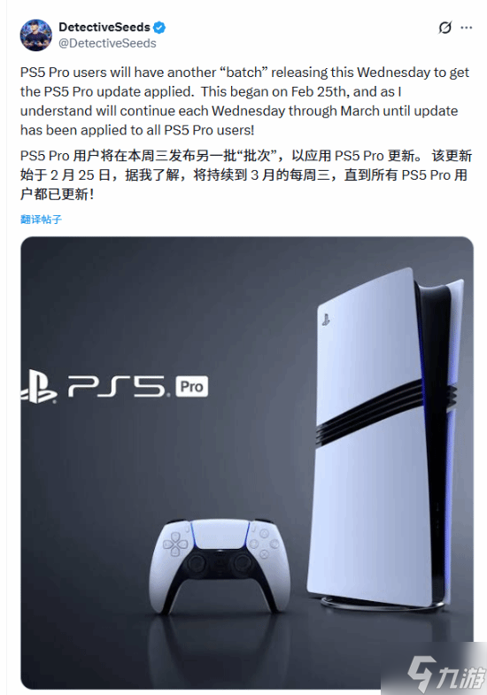 PS5 Pro�ذ������Ѿ����� ��û�յ����µ��ٵȵ�