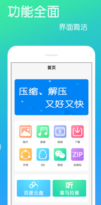解压软件有什么好用_wishdown.com 解压软件有什么好用_wishdown.com