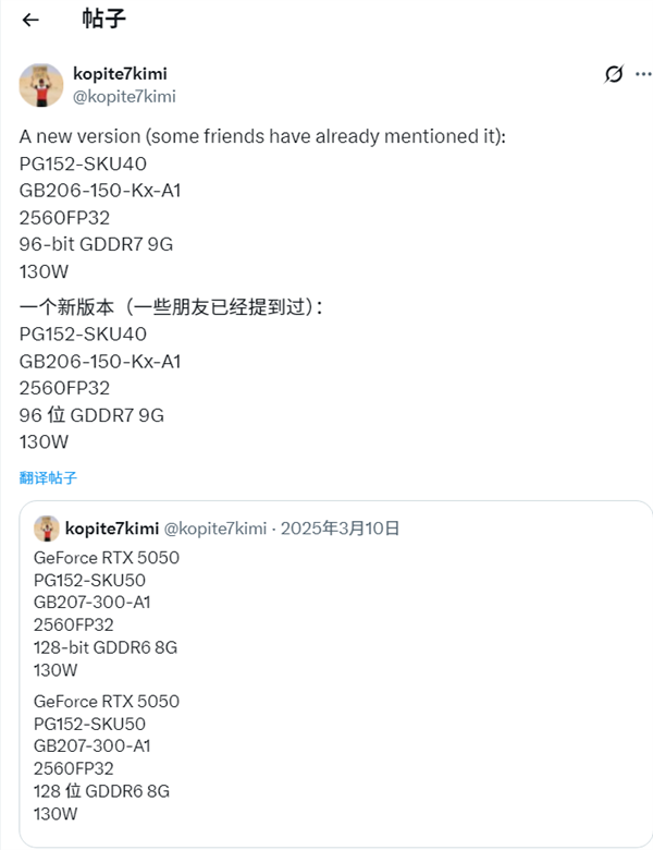 RTX 5050����9GB GDDR7�Դ� ���Ĺ���ع⣡GB206 GPU�����Ĳ���